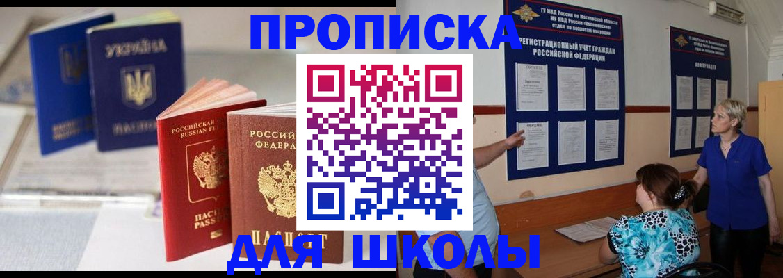 прописка гарантия в Якутии