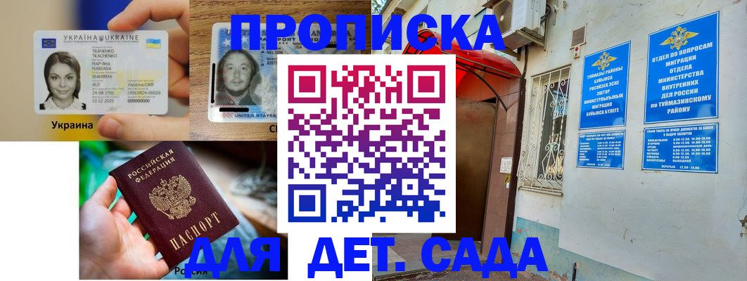 временная регистрация гарантия в Якутии