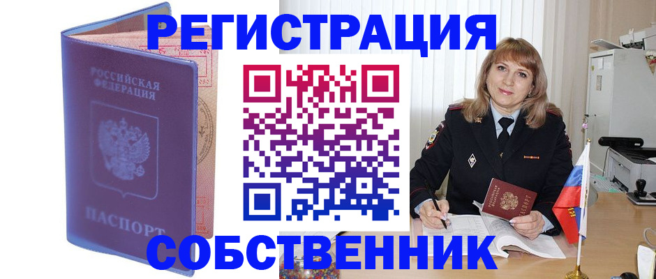 временная регистрация адрес в Якутии