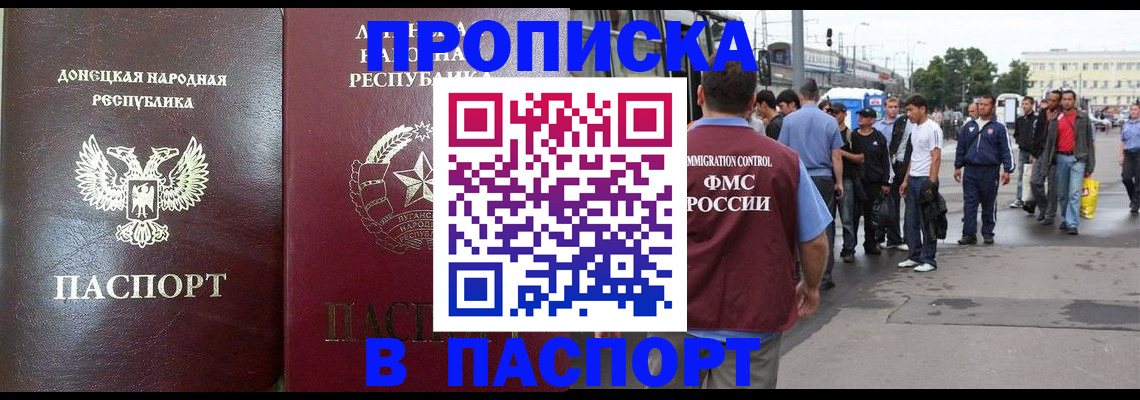 временная регистрация адрес в Якутии
