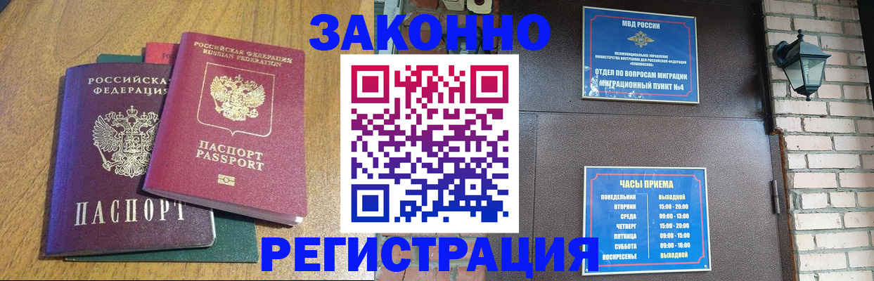 временная регистрация поиск в Якутии